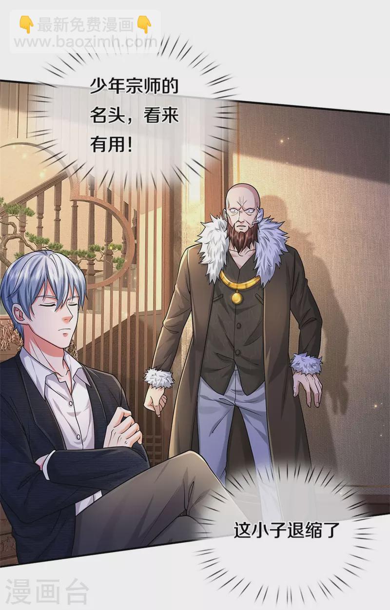第478话 东陵西和，全部完蛋6