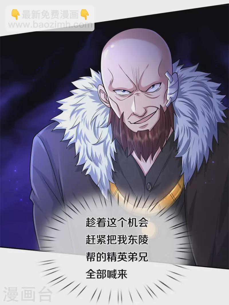第478话 东陵西和，全部完蛋7