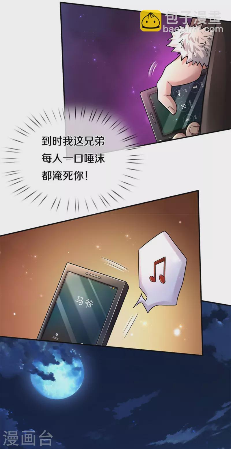 第478话 东陵西和，全部完蛋8