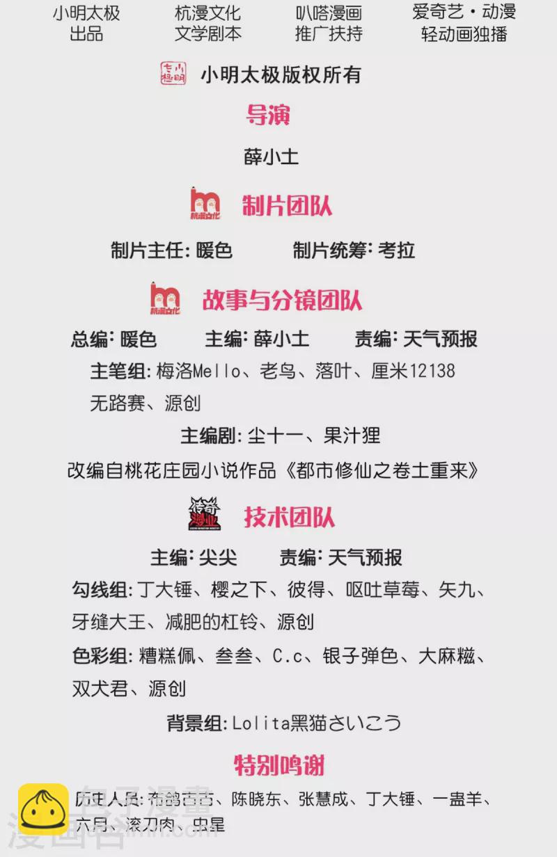 第480话 目标确定，惹上大佬1