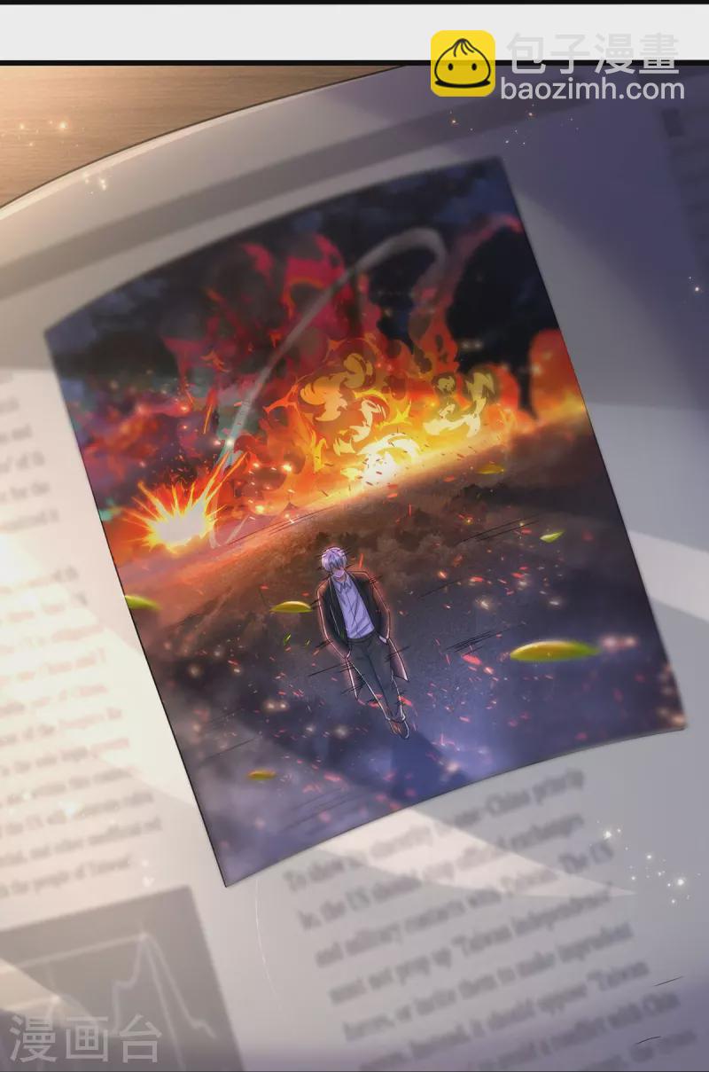 第480话 目标确定，惹上大佬10