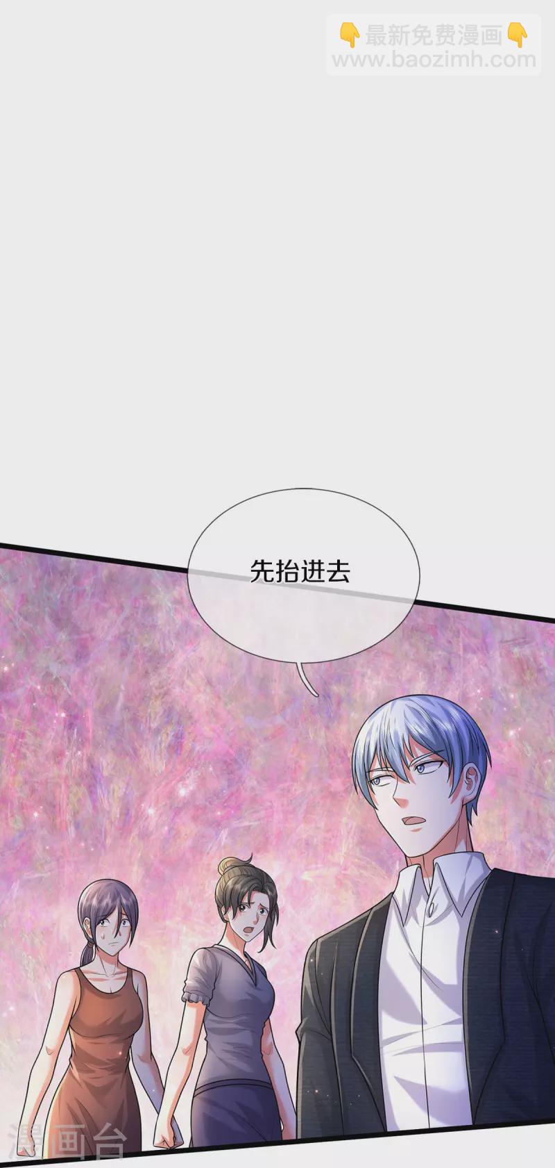 第480话 目标确定，惹上大佬18