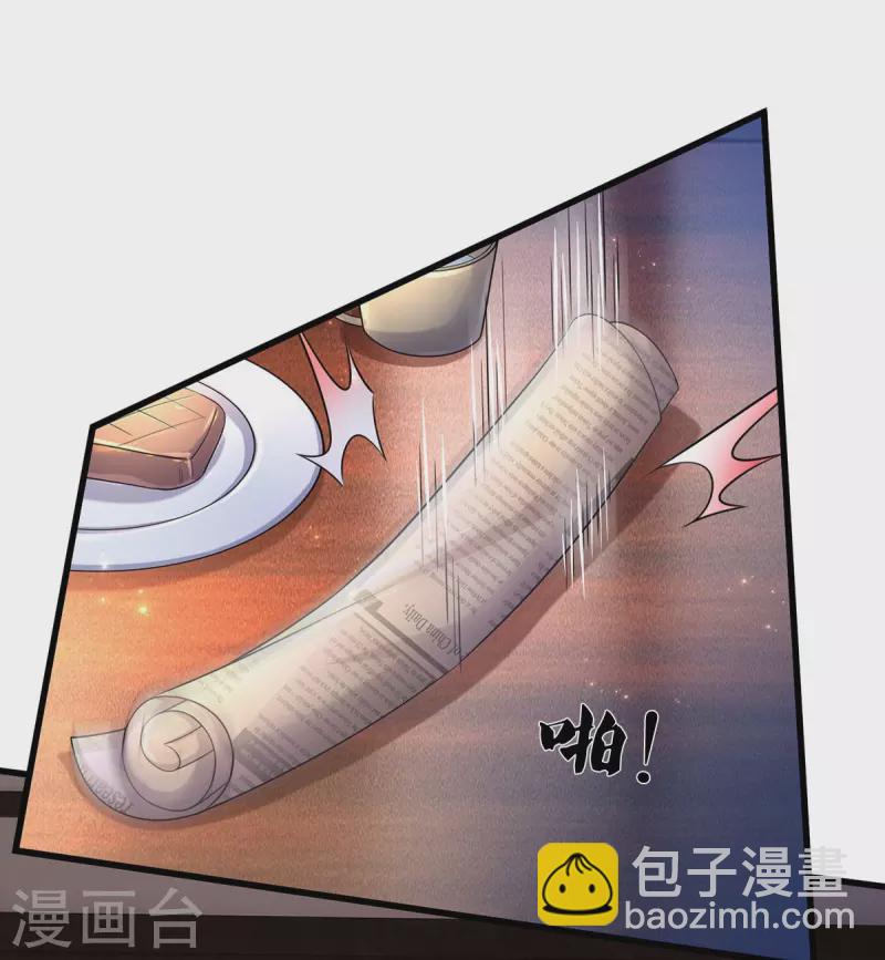 第480话 目标确定，惹上大佬2