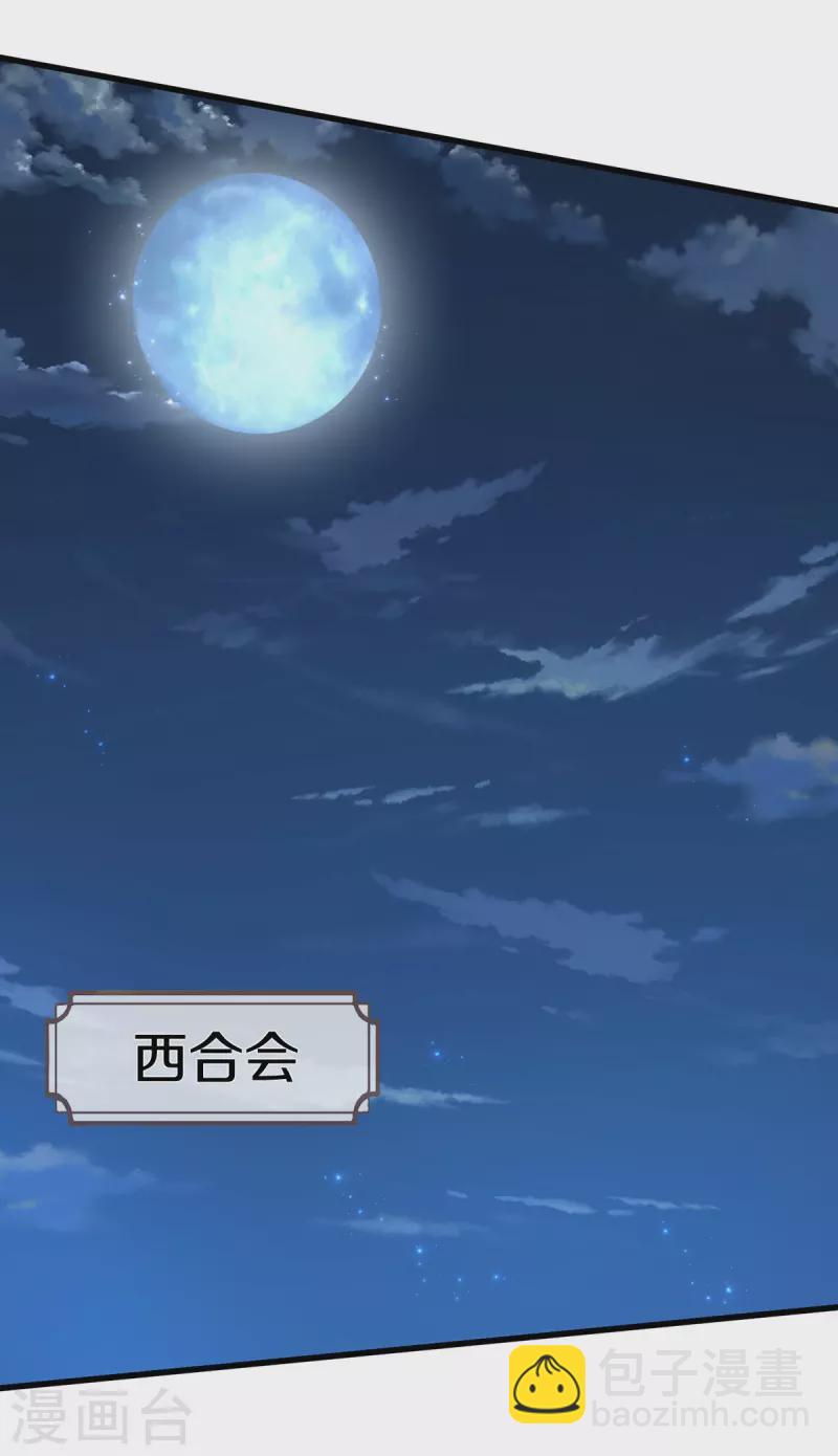 第480话 目标确定，惹上大佬5
