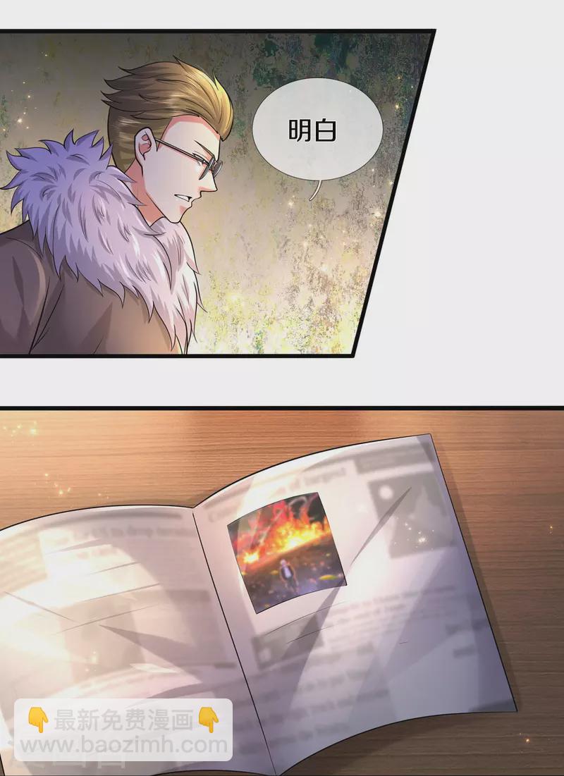 第480话 目标确定，惹上大佬9