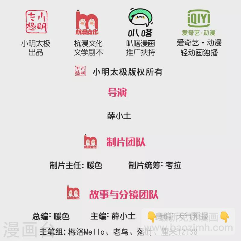第486话 和气生财，史家大族1