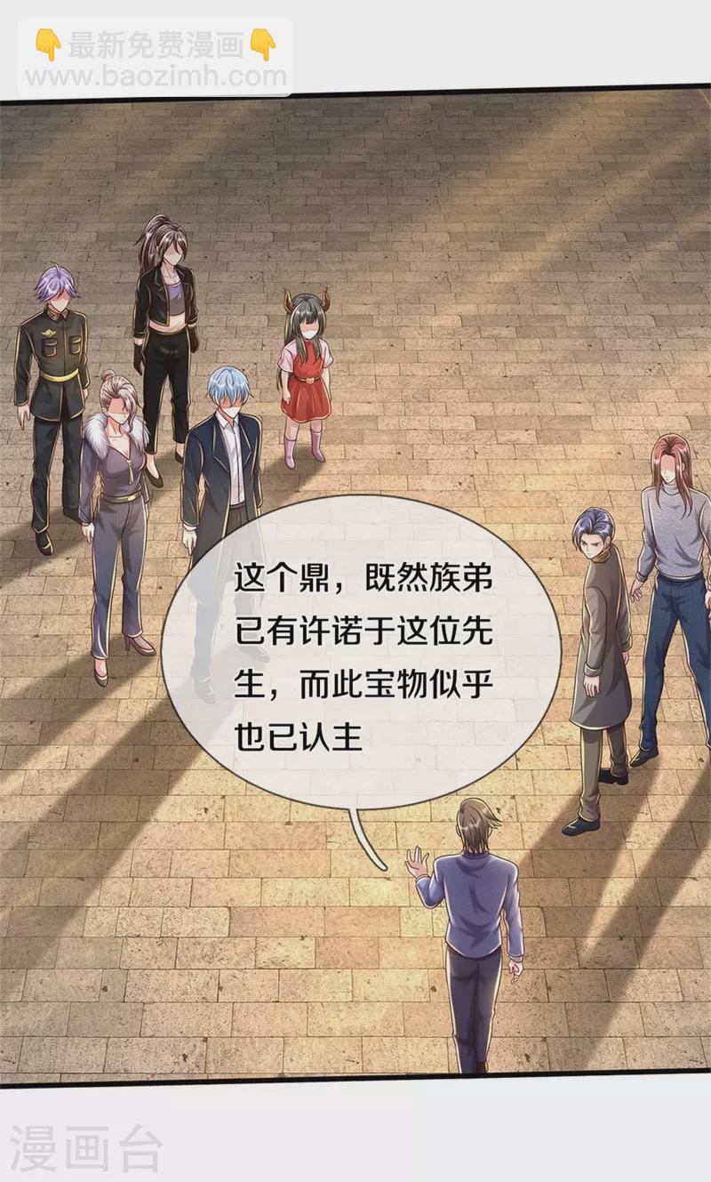第486话 和气生财，史家大族11