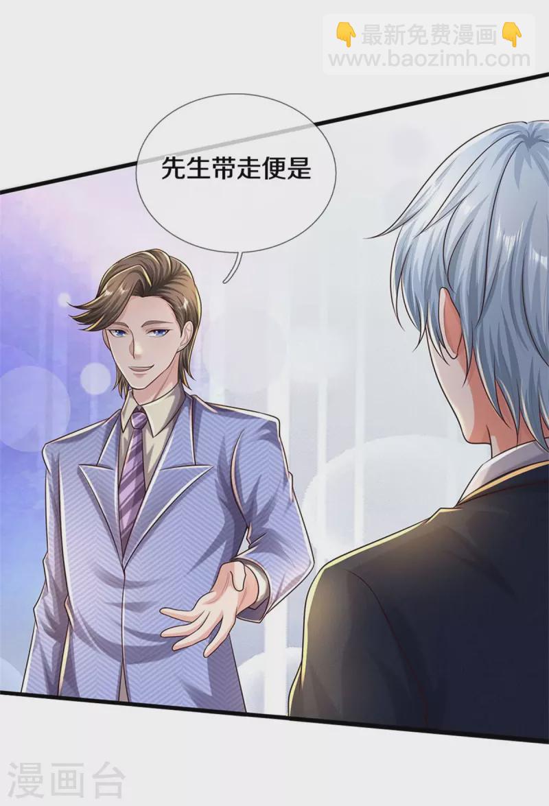 第486话 和气生财，史家大族12
