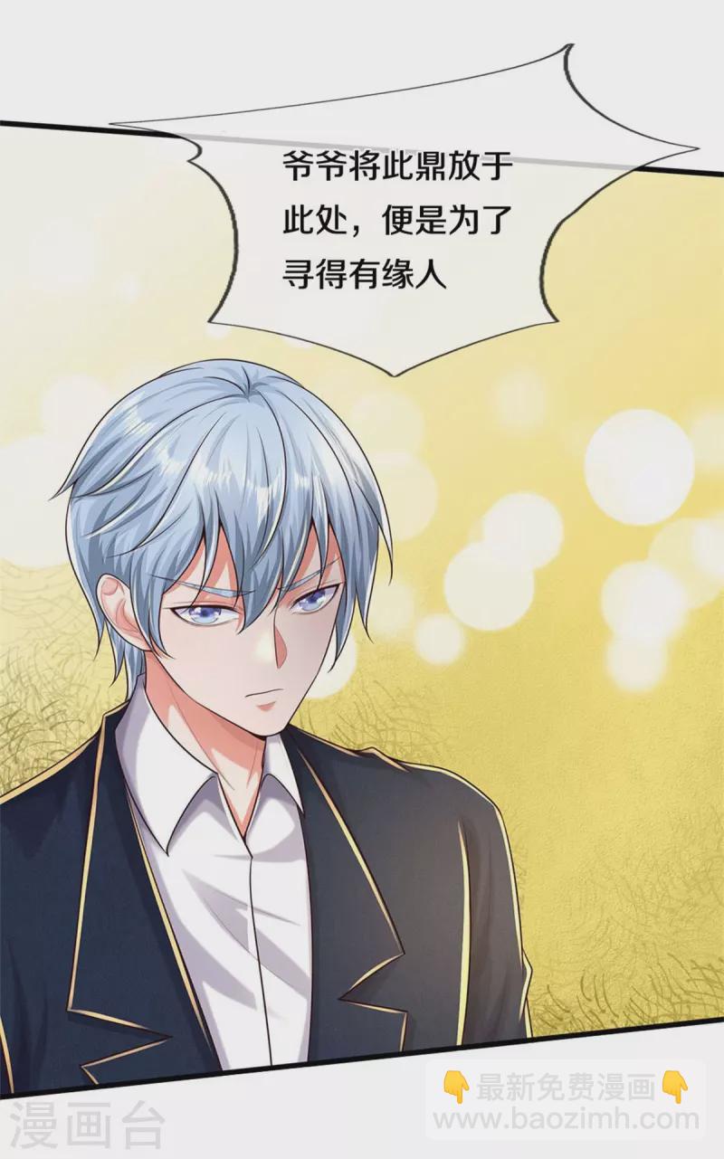 第486话 和气生财，史家大族17