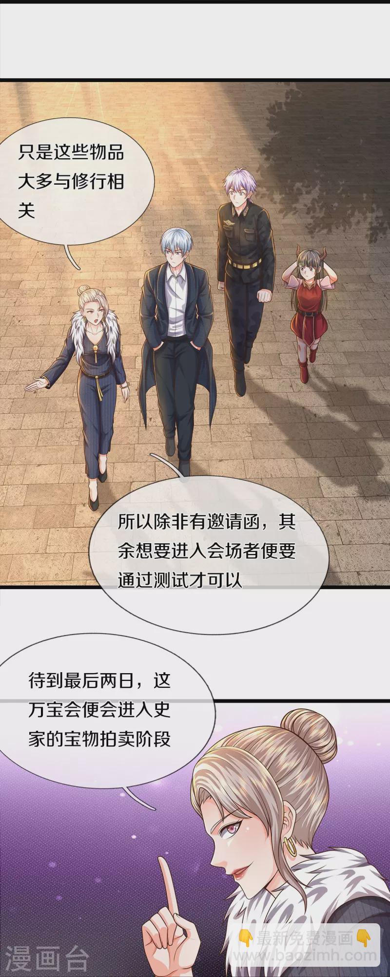 第486话 和气生财，史家大族29