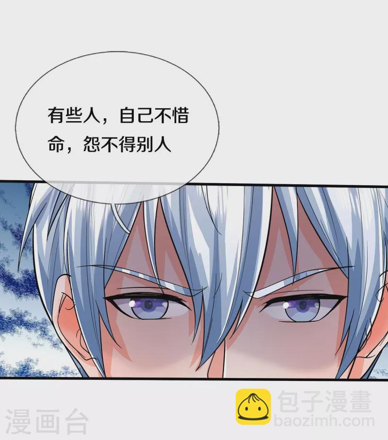 第486话 和气生财，史家大族8