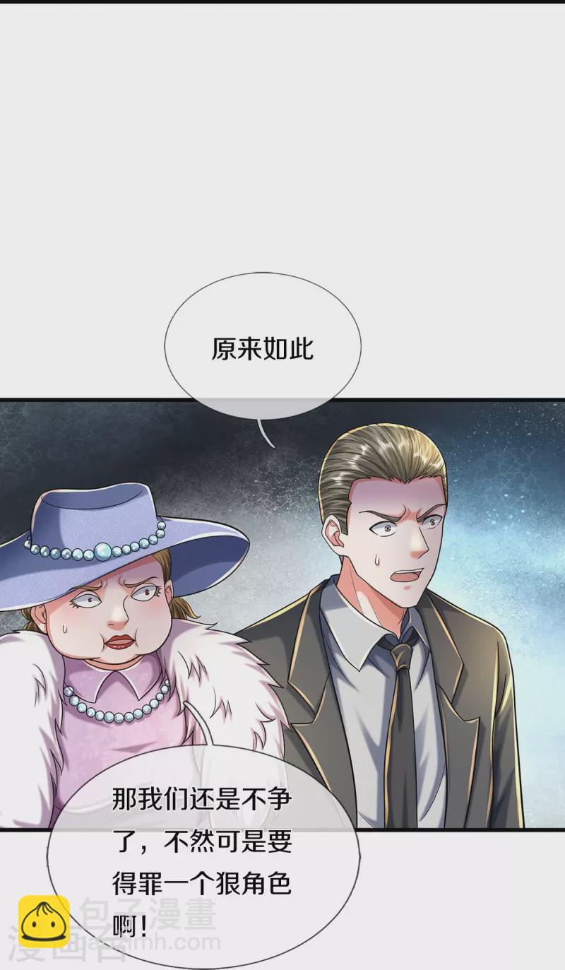 第488话 以物换物，顶级丹药21