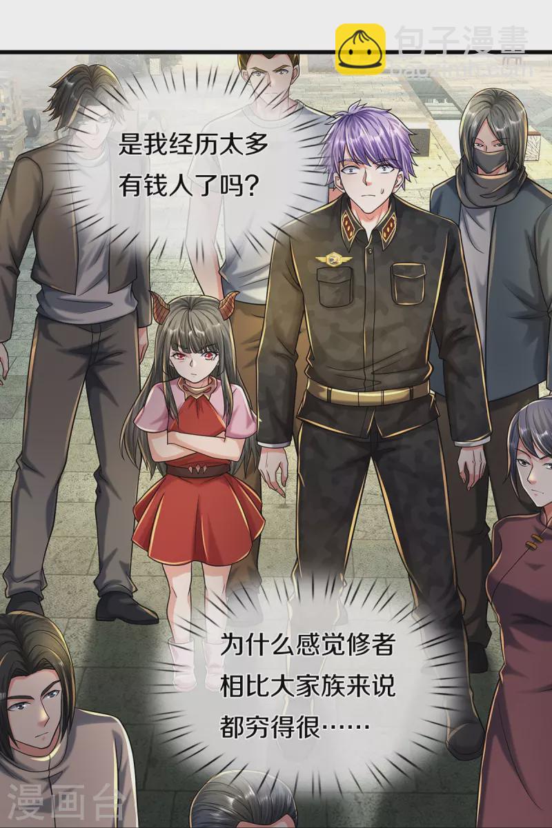 第488话 以物换物，顶级丹药22