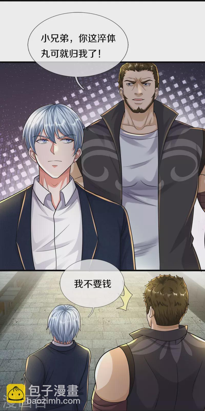 第488话 以物换物，顶级丹药23