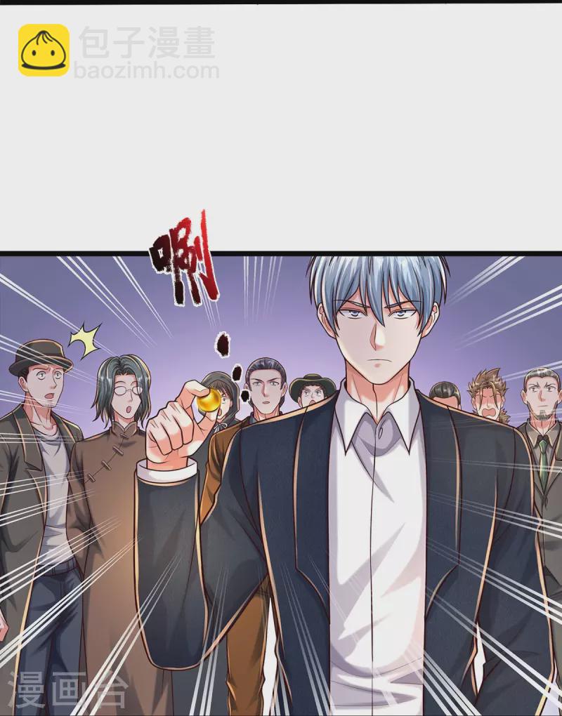 第488话 以物换物，顶级丹药5