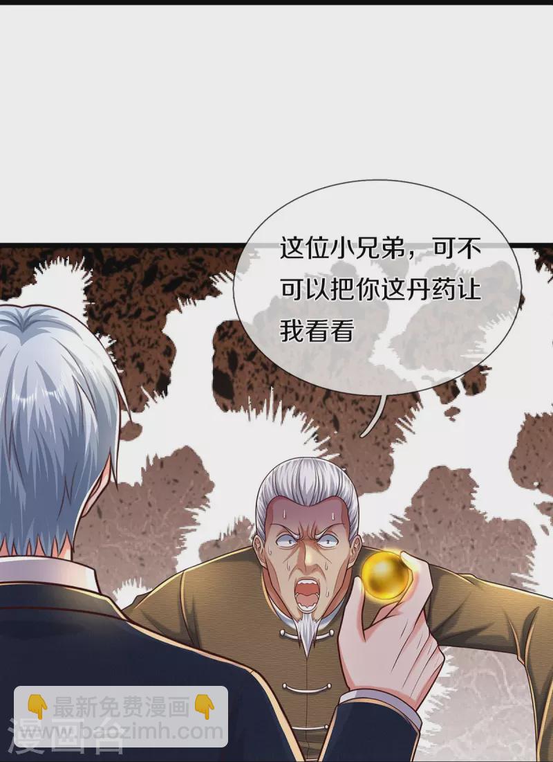 第488话 以物换物，顶级丹药7