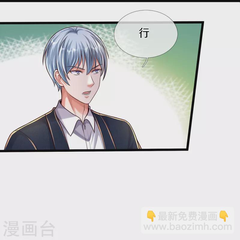 第488话 以物换物，顶级丹药8