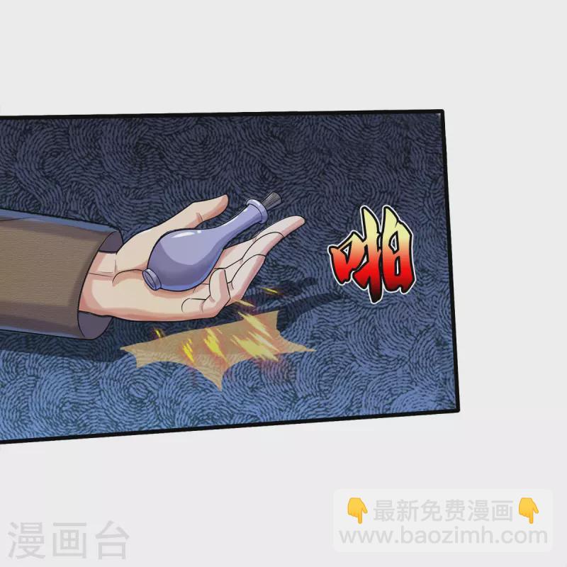 第494话 以毒攻毒，反受其害13