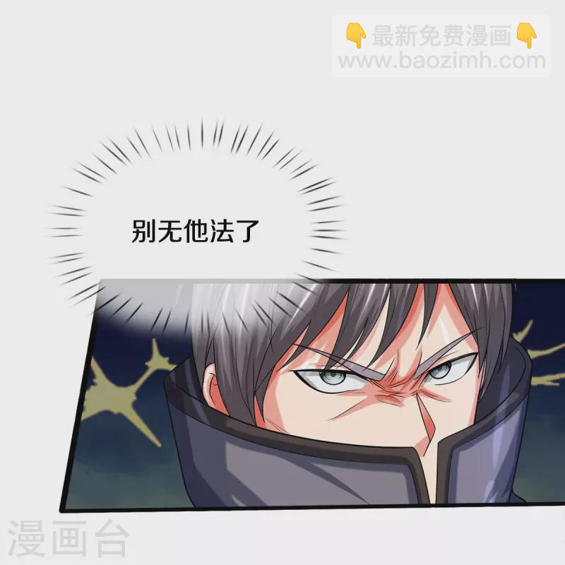 第494话 以毒攻毒，反受其害15