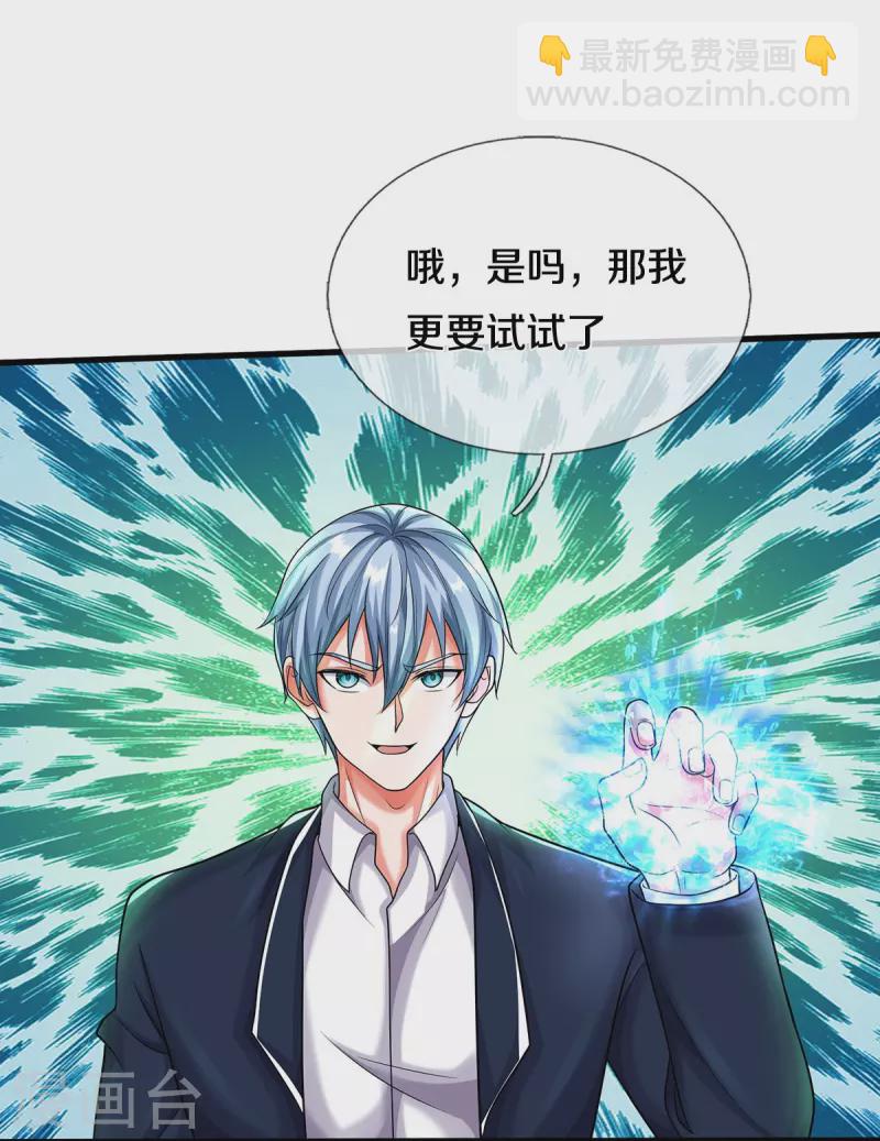 第494话 以毒攻毒，反受其害24