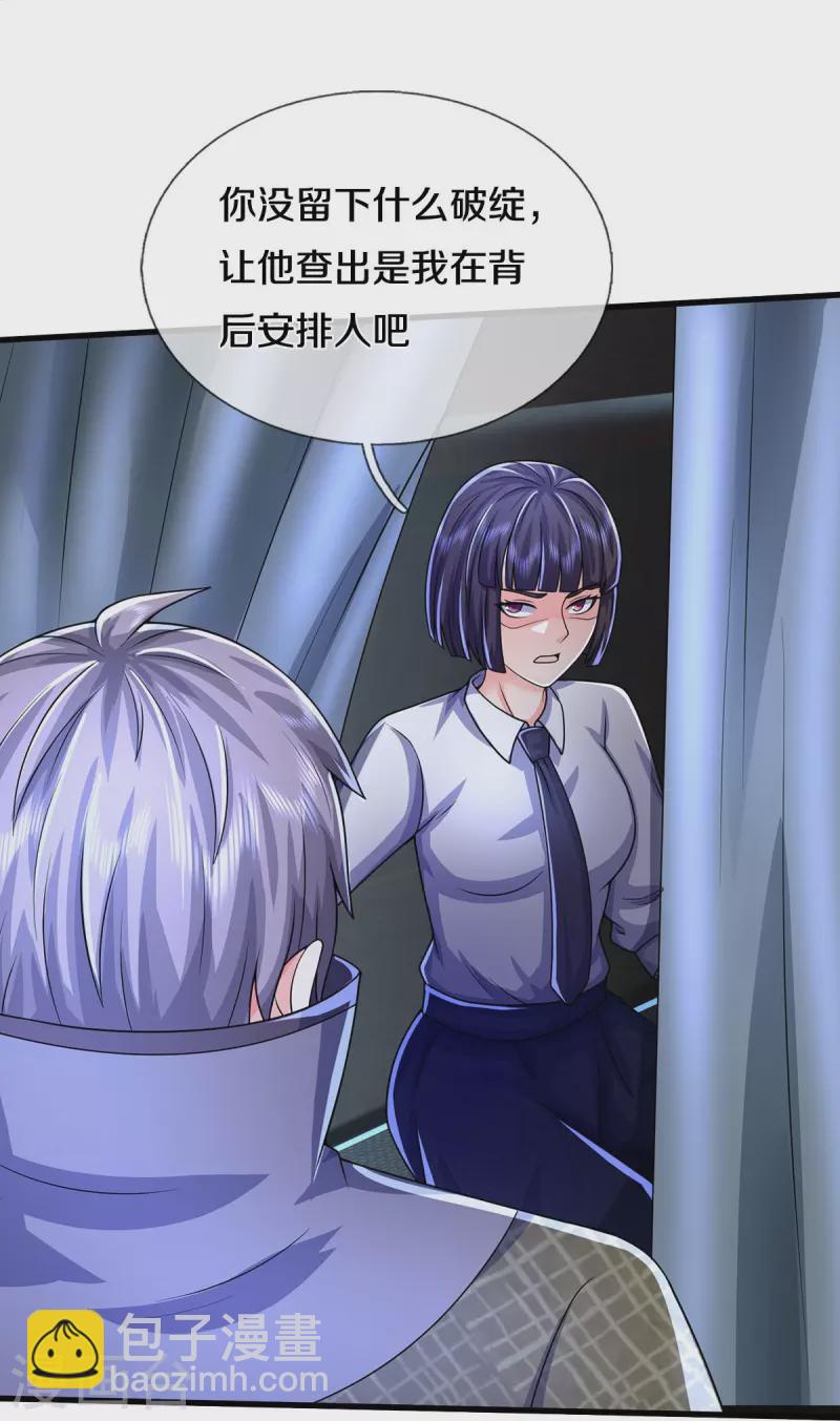 第495话 逃窜无用，幕后主使14