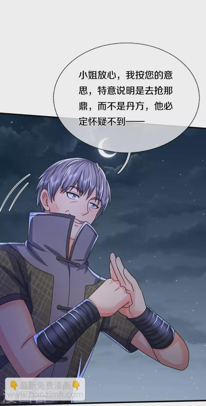 第495话 逃窜无用，幕后主使15