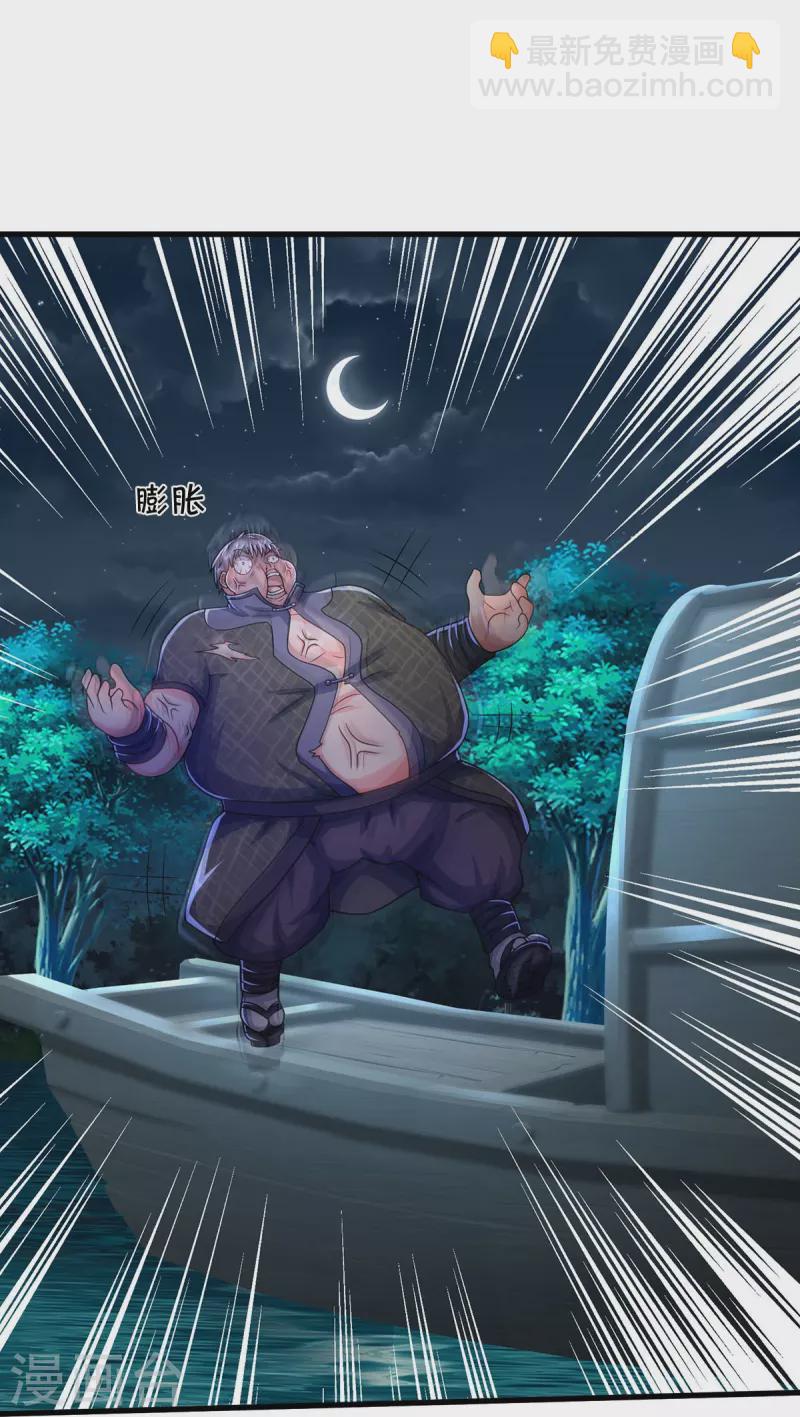 第495话 逃窜无用，幕后主使17