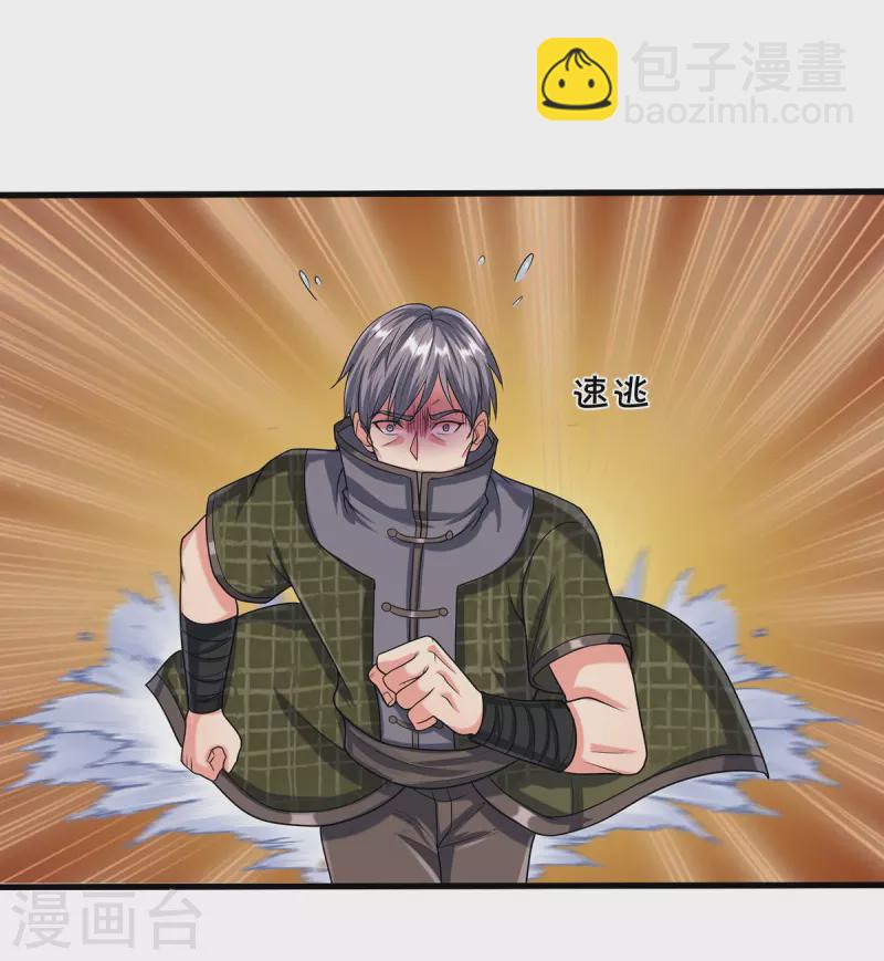 第495话 逃窜无用，幕后主使2