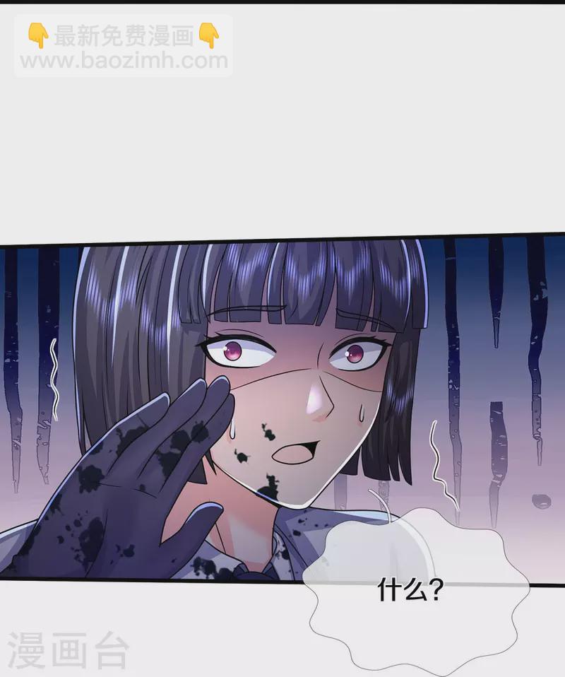 第495话 逃窜无用，幕后主使21