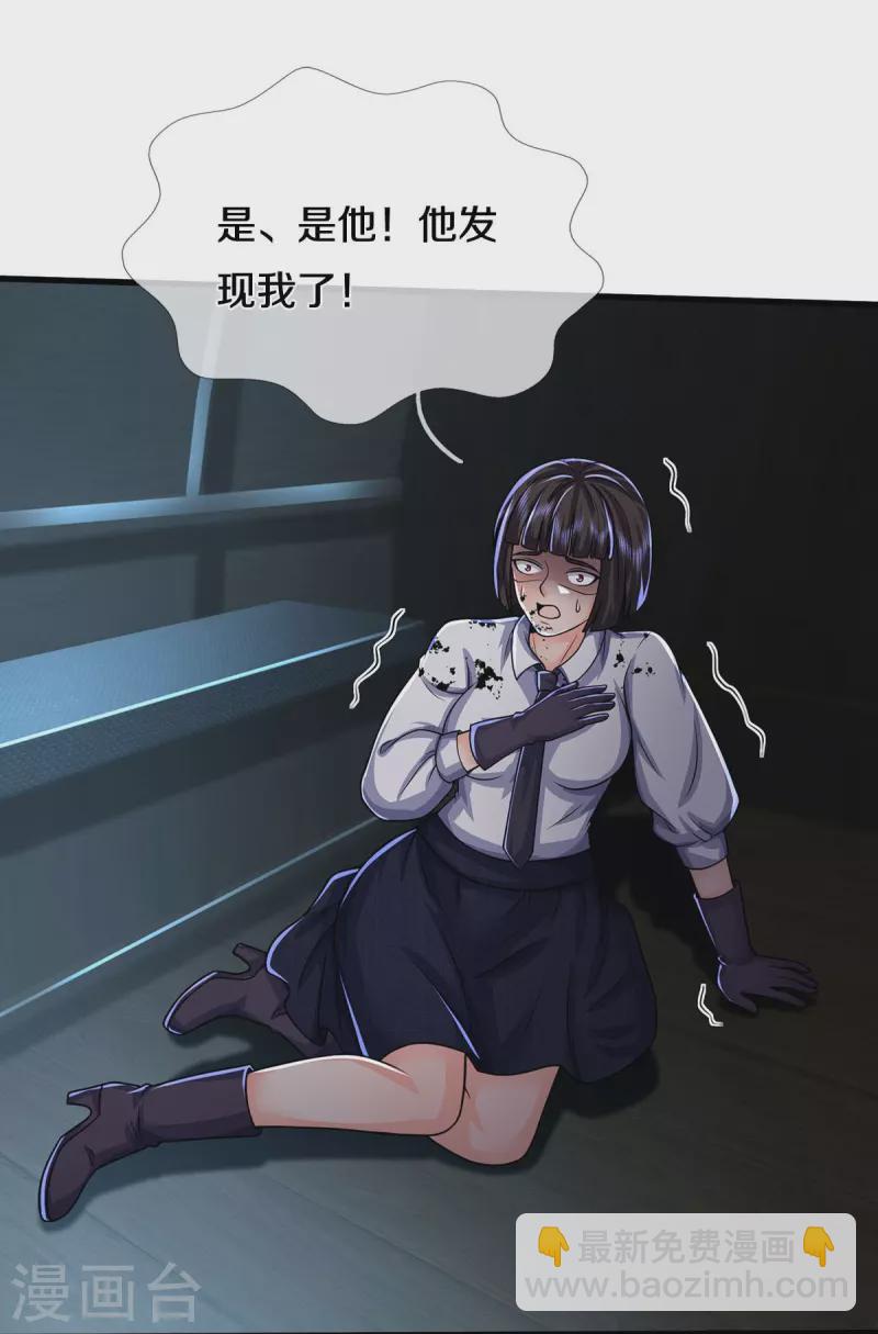第495话 逃窜无用，幕后主使24