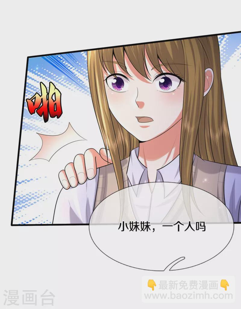 第498话 醉鬼熏熏，放尊重点10