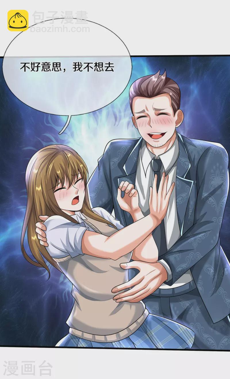 第498话 醉鬼熏熏，放尊重点12