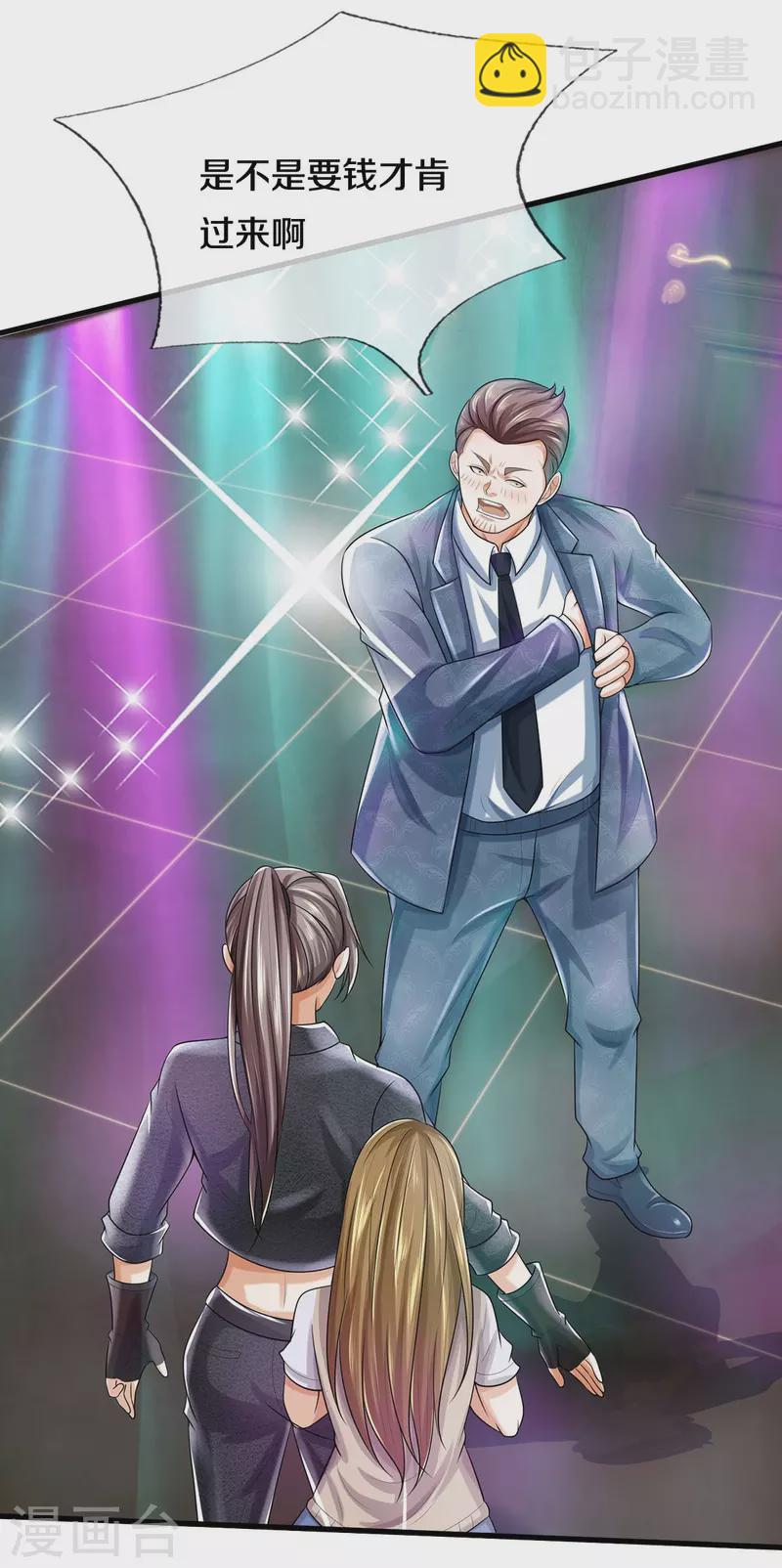 第498话 醉鬼熏熏，放尊重点19