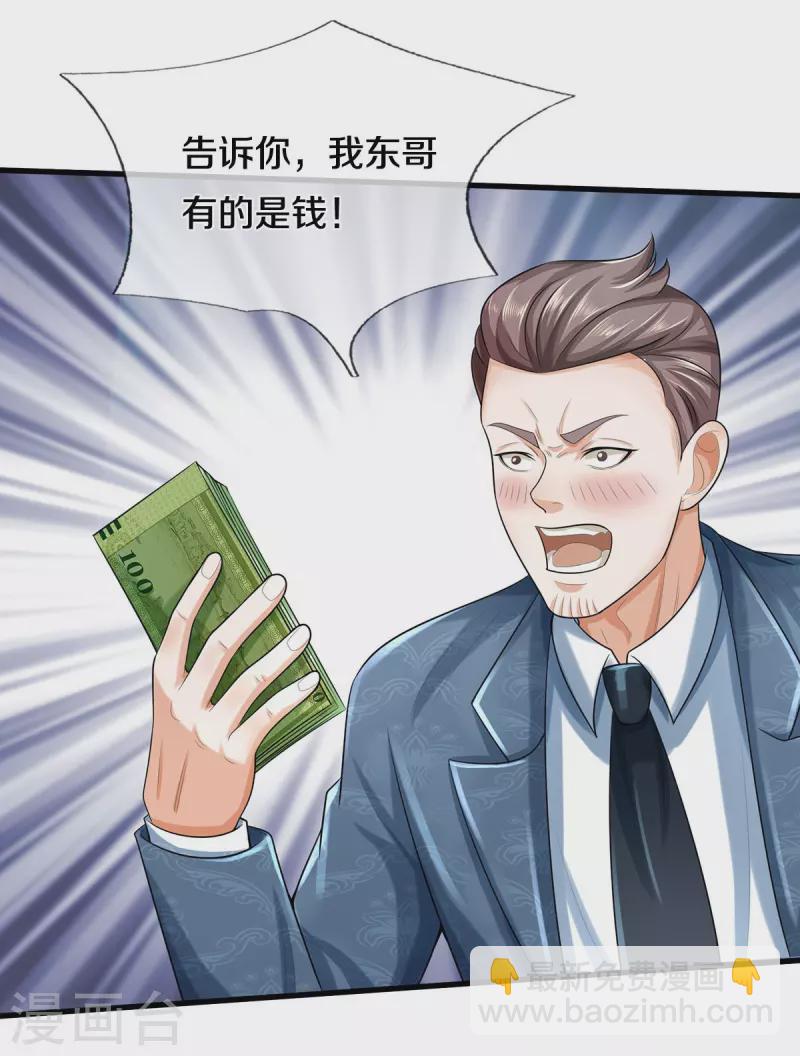 第498话 醉鬼熏熏，放尊重点20
