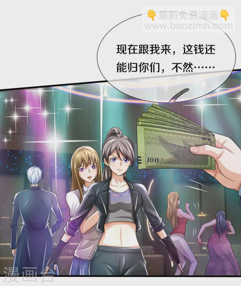 第498话 醉鬼熏熏，放尊重点21