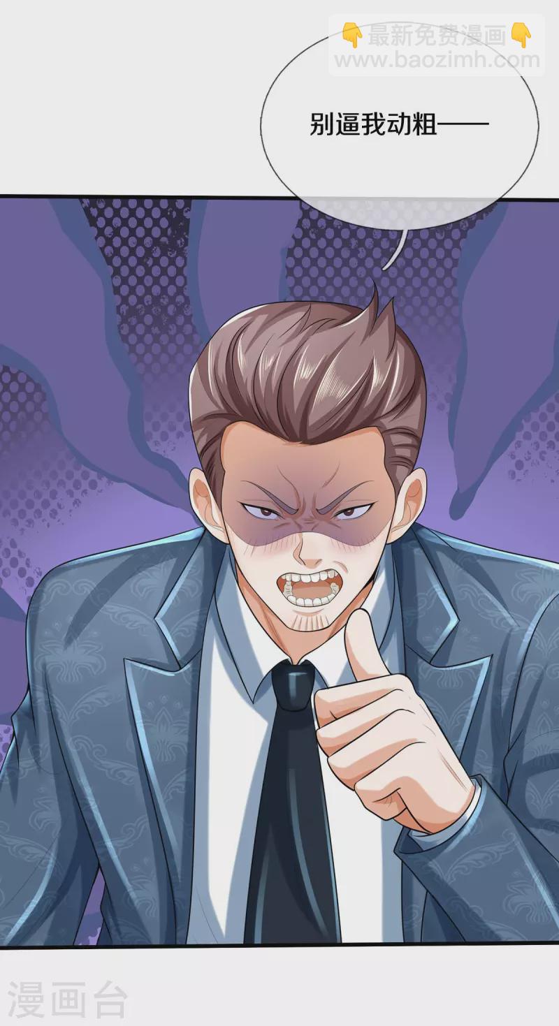 第498话 醉鬼熏熏，放尊重点22