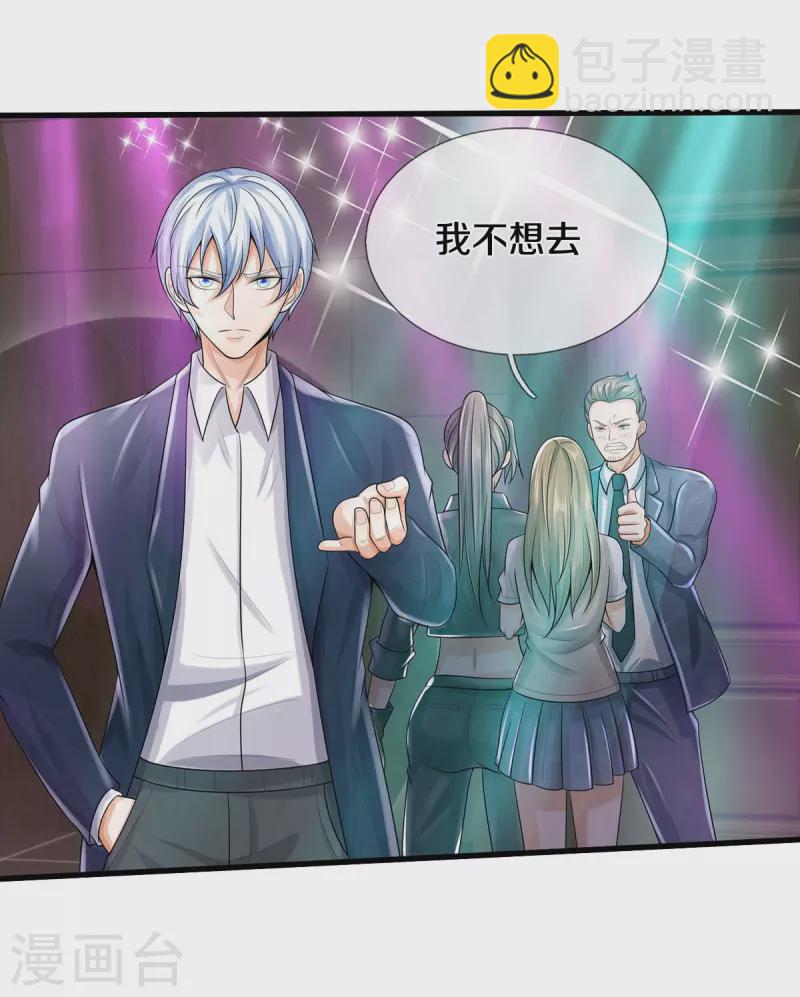 第498话 醉鬼熏熏，放尊重点23