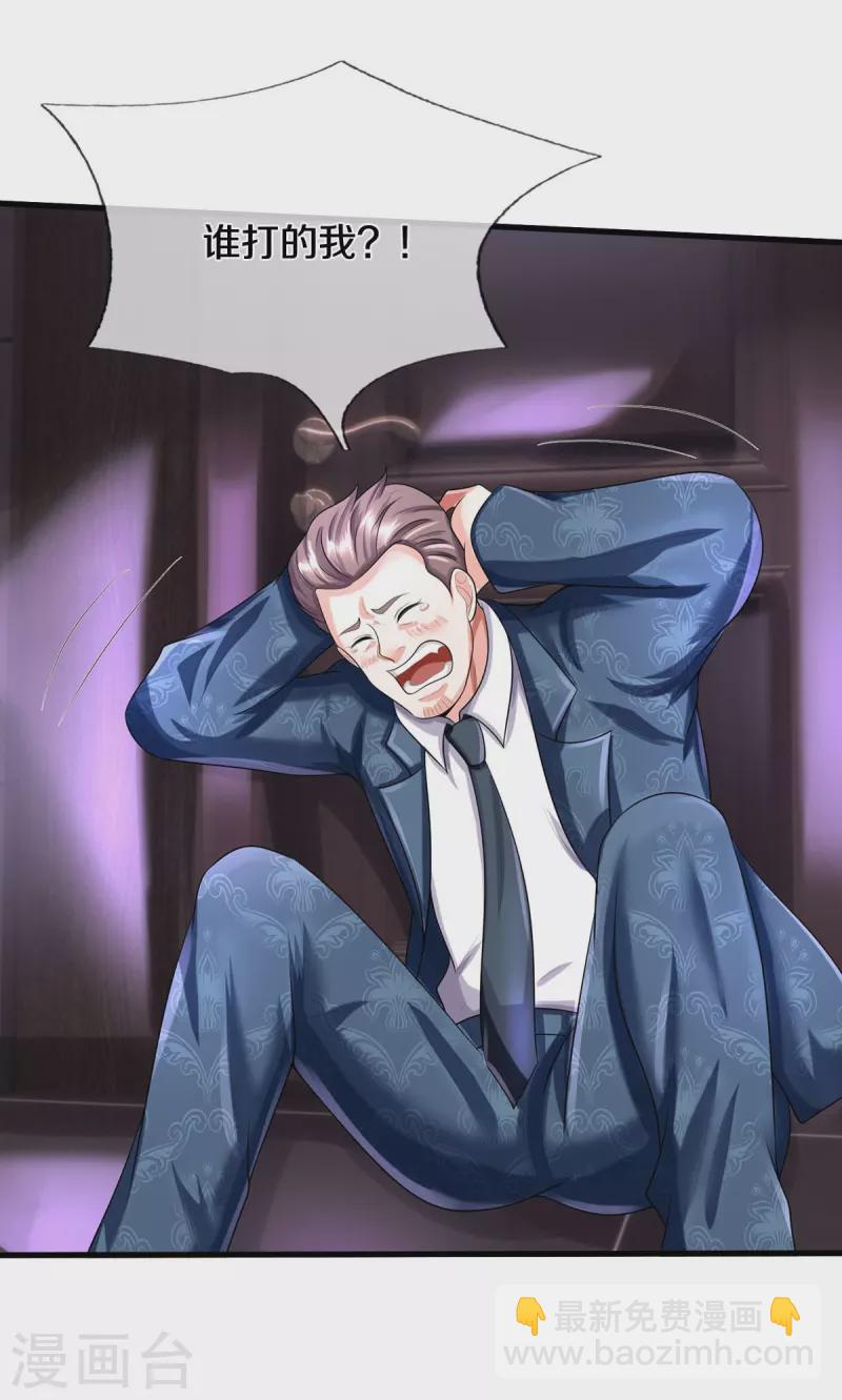 第498话 醉鬼熏熏，放尊重点27