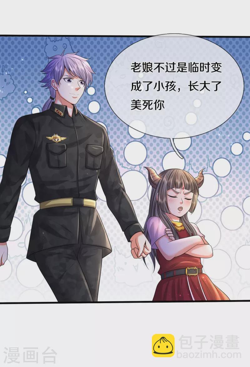 第498话 醉鬼熏熏，放尊重点4