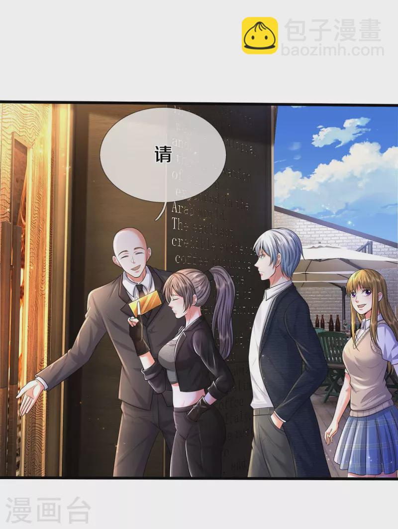 第498话 醉鬼熏熏，放尊重点5