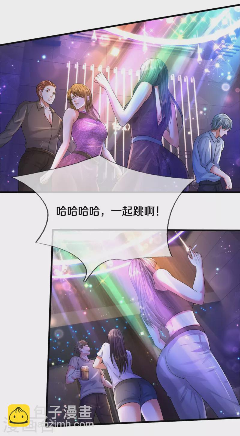 第498话 醉鬼熏熏，放尊重点7