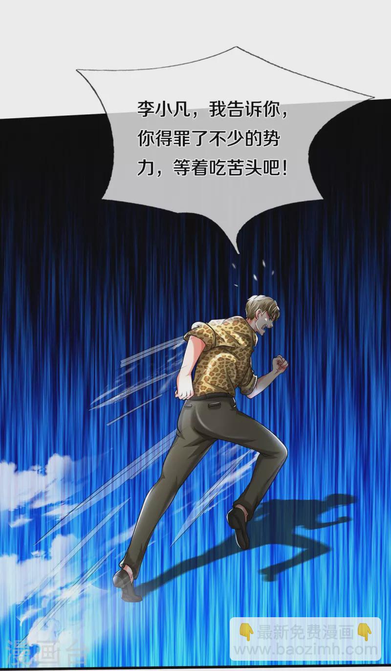 第499话 丢盔弃甲，一起跑路13