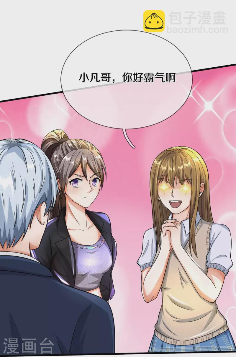 第499话 丢盔弃甲，一起跑路18
