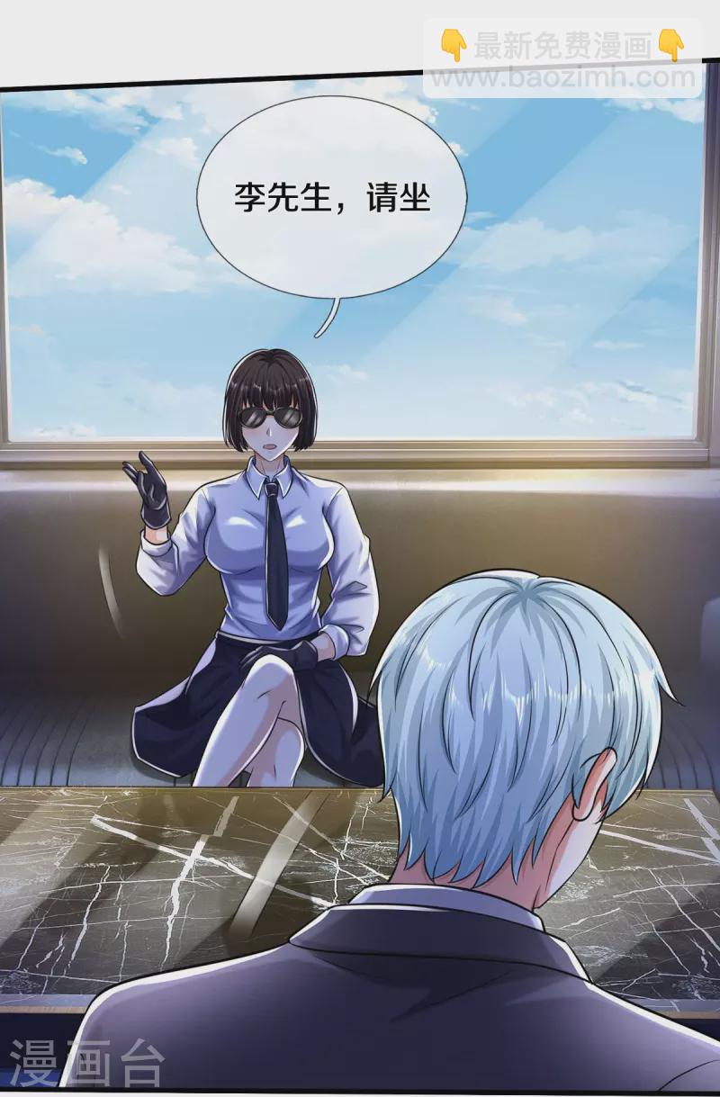 第499话 丢盔弃甲，一起跑路24