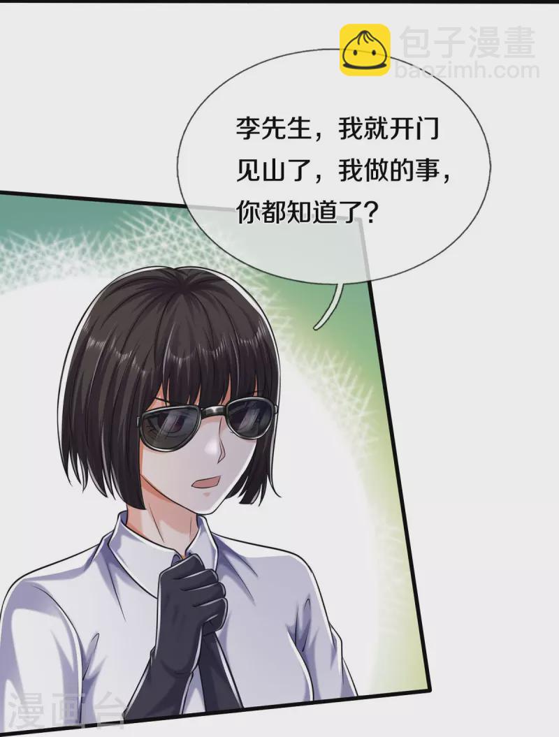 第499话 丢盔弃甲，一起跑路26