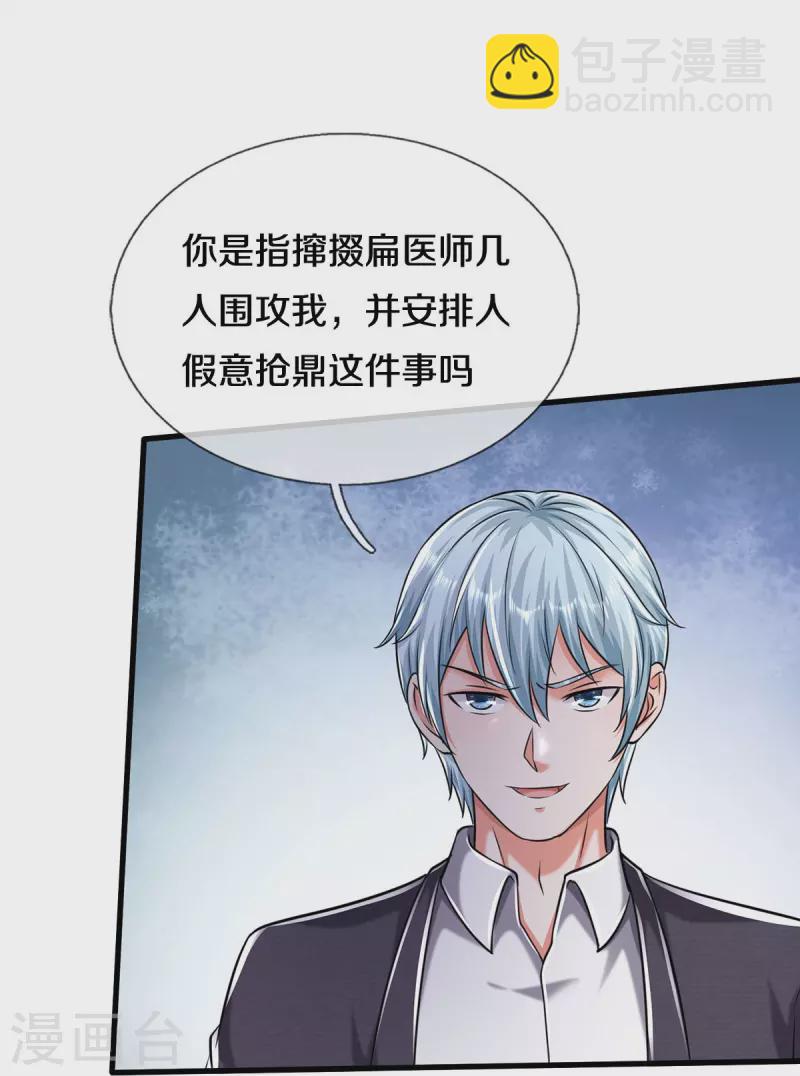 第499话 丢盔弃甲，一起跑路27