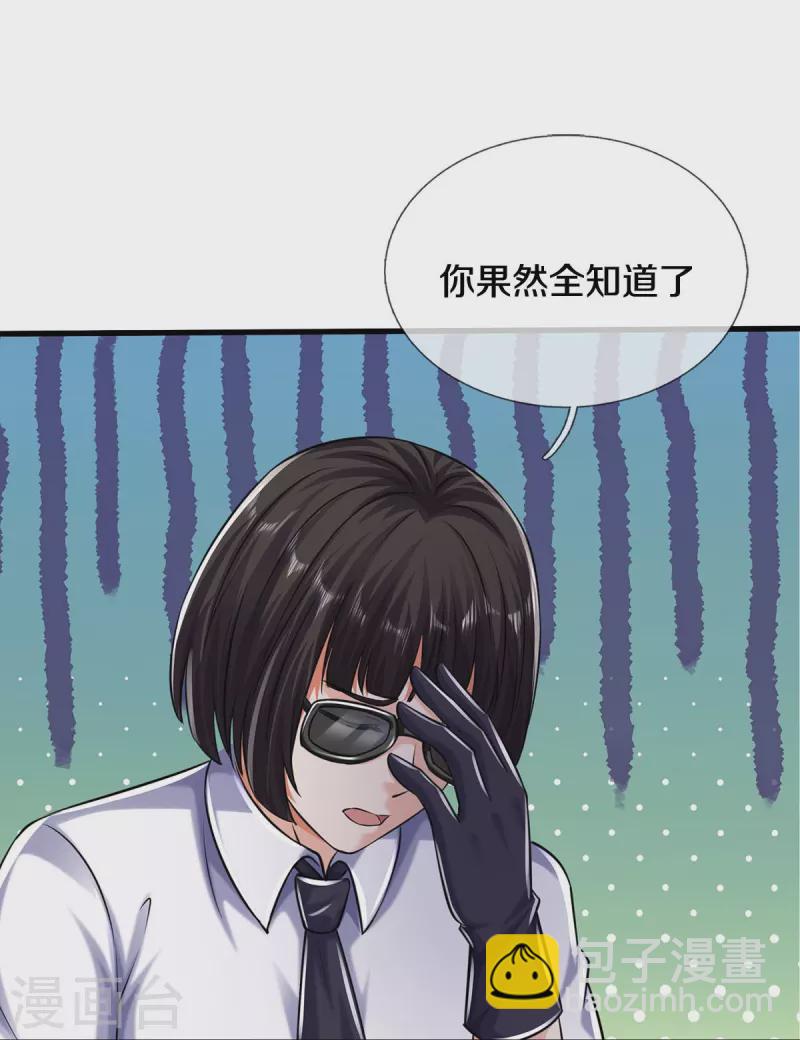 第499话 丢盔弃甲，一起跑路28