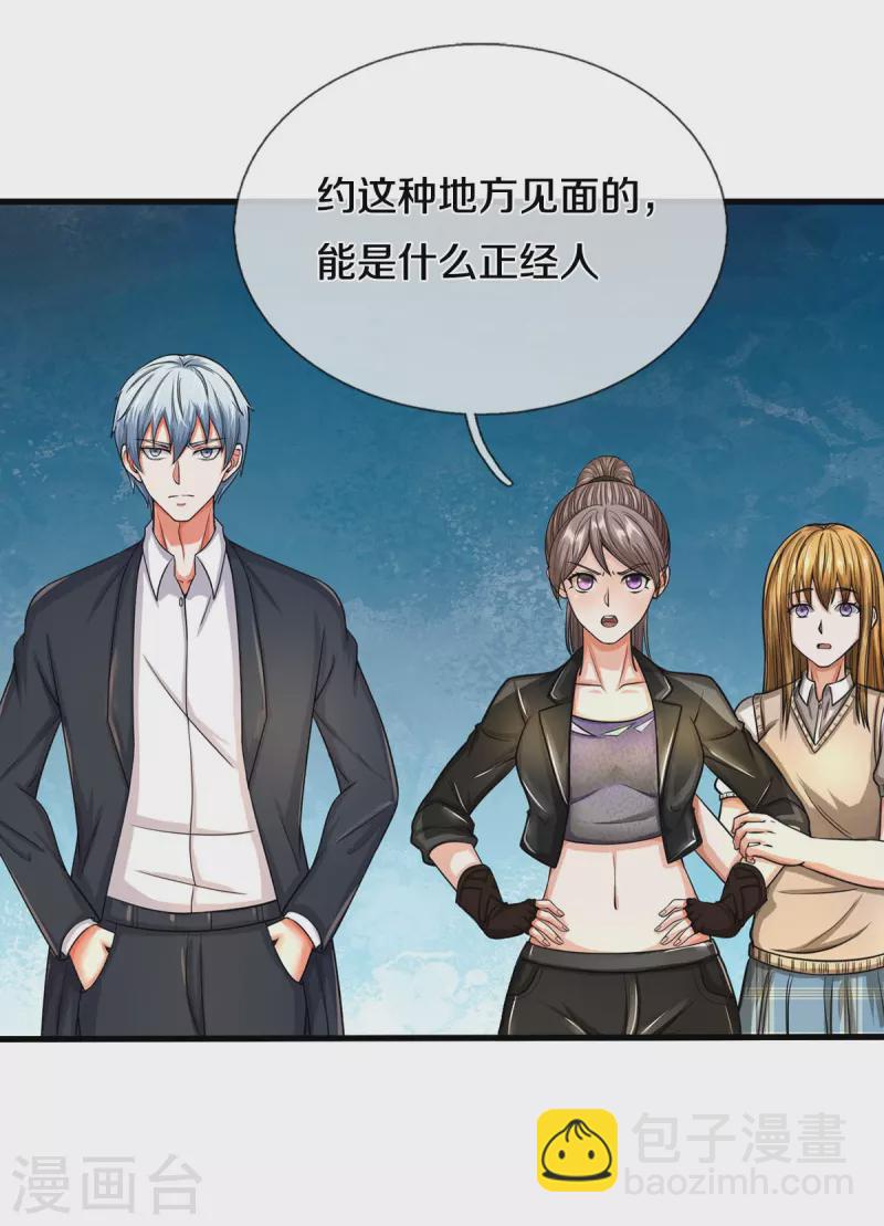 第499话 丢盔弃甲，一起跑路7