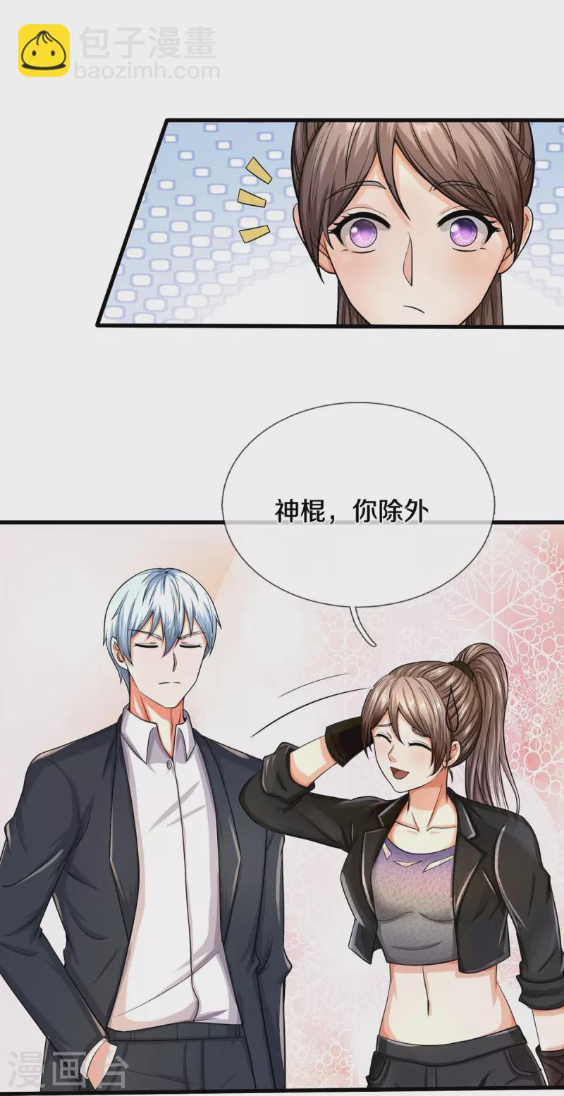 第499话 丢盔弃甲，一起跑路8