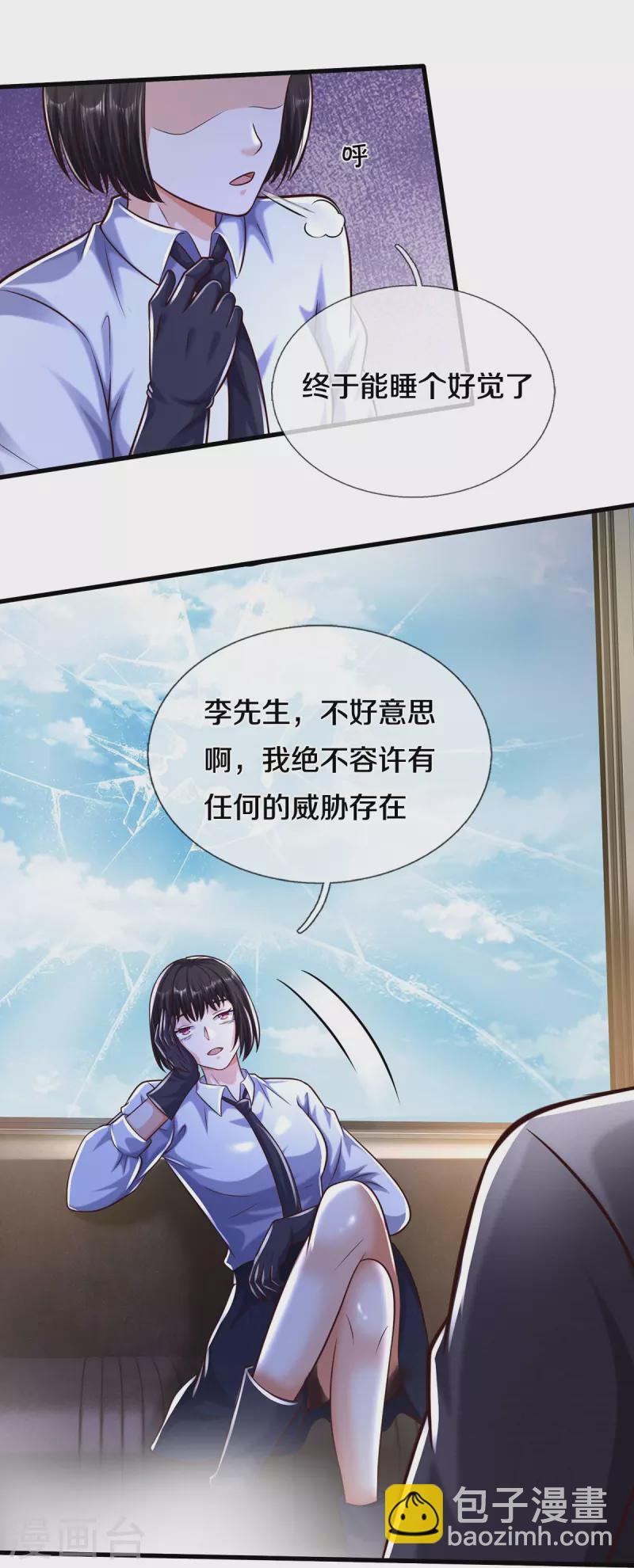 第500话 辗转反侧，抹除威胁11